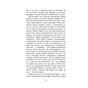 Книга Гравець 1: що з нами станеться - Дуглас Коупленд Фабула (9786170960771) - зменшене зображення 10