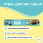 Рукав для запікання Pani Blysk 5 м (4823071661170) - зменшене зображення 2