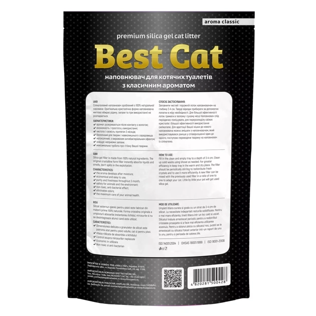 Наповнювач для туалету Best Cat White Силікагелевий 10 л (4820281500428) - picture 2