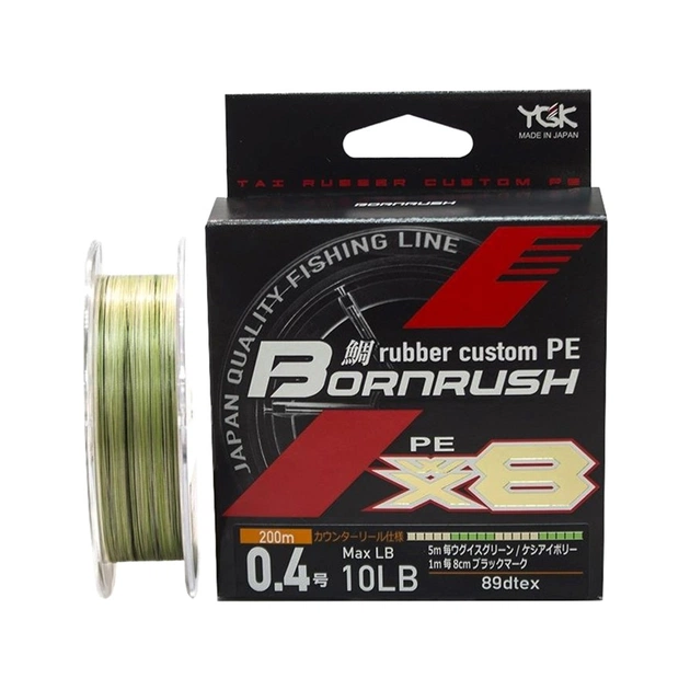 Шнур YGK Bornrush X8 200m 0.6/0.132mm 15lb/6.8kg (5545.03.49) - изображение 1