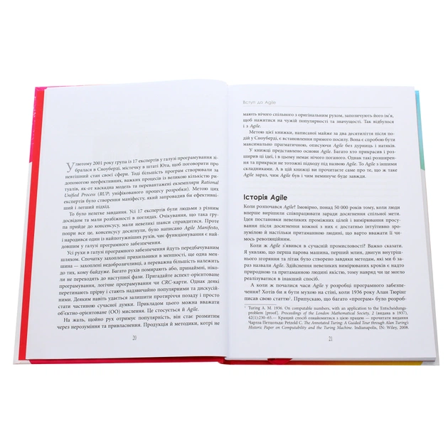 Книга Чистий Agile - Роберт Мартін Фабула (9786170967602) - picture 3
