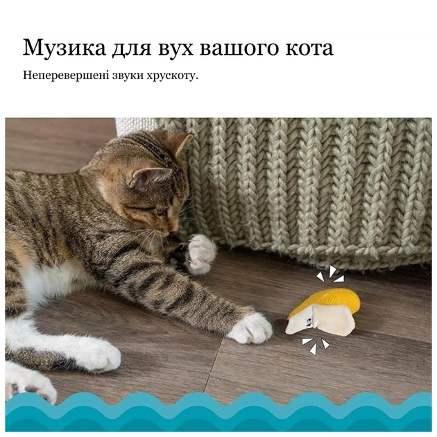 Игрушка для кошек Catstages Банан 12 см (0700603678353) - изображение 8