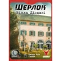 Настільна гра Geekach Games Шерлок. Вілла Діодаті (Villa Diodati) (укр.) (GKCH0254) - зменшене зображення 3