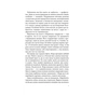 Книга Чорна мітка. Павутиння мороку - Андрій Кокотюха КСД (9786171297920) - зменшене зображення 4