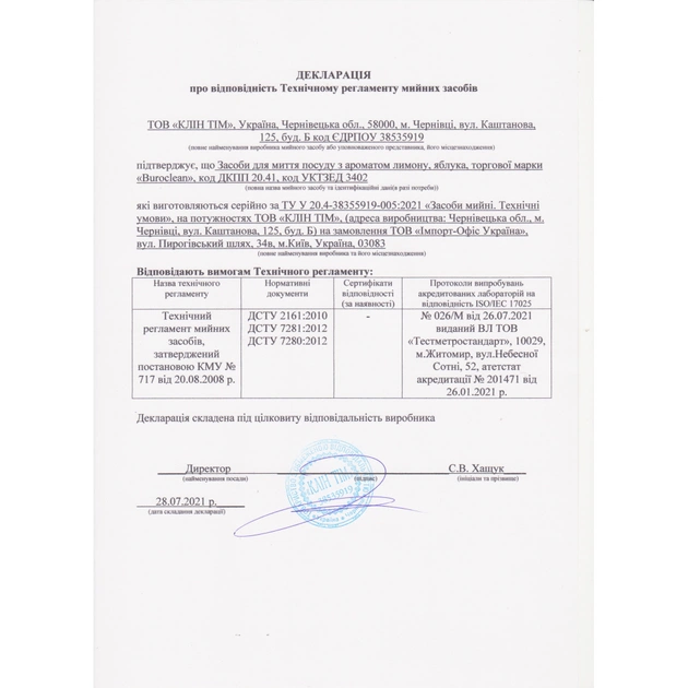 Засіб для ручного миття посуду Buroclean EuroStandart яблуко 5 л (4823078912268) - picture 2