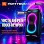Акустическая система JBL PartyBox 130 White (JBLPB130WHTEP) - уменьшенное изображение 8