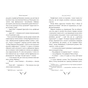 Книга Я (Романтика). Вибрані твори - Микола Хвильовий Видавництво РМ (9786178248901) - зменшене зображення 4