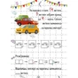 Книга Віднімання Vivat (9786171700178) - зменшене зображення 4