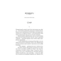 Книга Сон у морі зірок - Крістофер Паоліні Yakaboo Publishing (9786178225407) - зменшене зображення 8