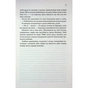 Книга Босмен - Ві Кіланд КСД (9786171516472) - зменшене зображення 12