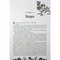 Книга Безсила - Лорен Робертс Readberry (9786170991065) - зменшене зображення 5