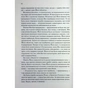 Книга Прокляті. Книга 2 - Гарпер Л. Вудз КСД (9786171516571) - зменшене зображення 11