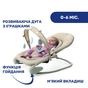 Крісло-гойдалка Chicco Hoopla beige (79840.59) - зменшене зображення 4