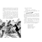 Книга Воїтелька у моїй шафі - Саймон Фарнабі Ранок (9786178771096) - зменшене зображення 2