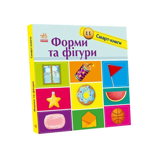 Книга Форми та фігури. Смарт-книги - К.А. Трофимова Ранок (9789667503000) - зображення 1