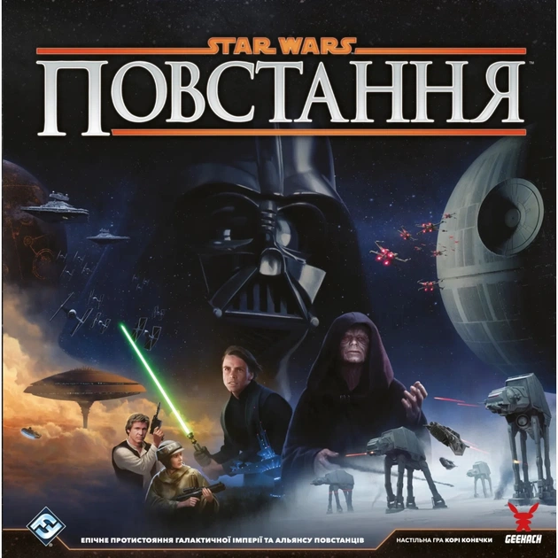 Настільна гра Geekach Games Зоряні війни: Повстання (Star Wars: Rebellion) (укр.) (GKCH200rb) - изображение 1