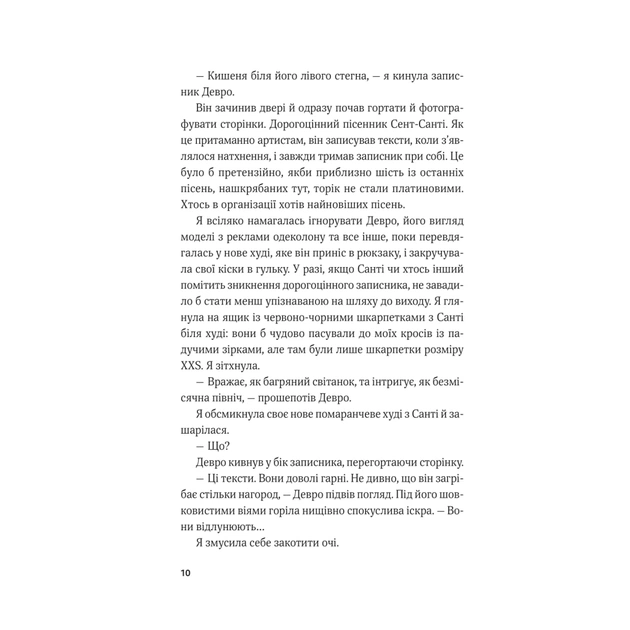 Книга Королівське пограбування (Гамбіт крадіїв #2) - Кейвіон Льюїс Vivat (9786171708167) - зображення 6