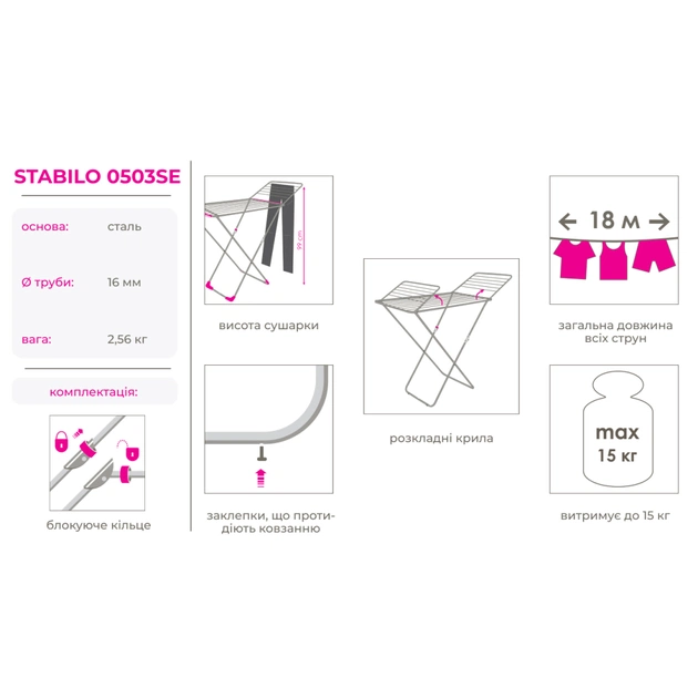 Сушарка для білизни Eurogold Stabilo 18 м (0503SE) - picture 4