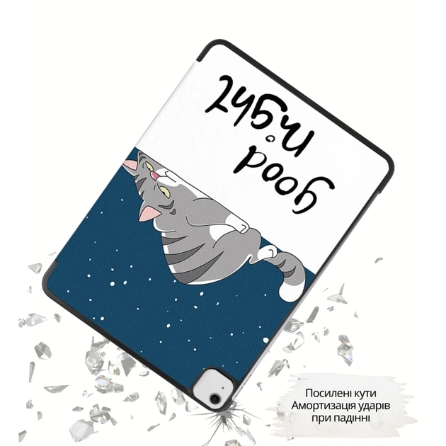 Чохол до планшета BeCover Smart Case Apple iPad Air 13" M4 2026 Good Night (715308) - зображення 4