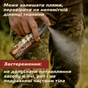 Спрей від комах HTA Maxi Deet 100% 100 мл (4820159543953) - зменшене зображення 7