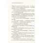 Книга Смерть на Нілі - Агата Крісті КСД (9786171281769) - зменшене зображення 6