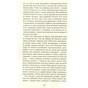 Книга Три заручники - Джон Бакен Фабула (9786170929891) - зменшене зображення 10