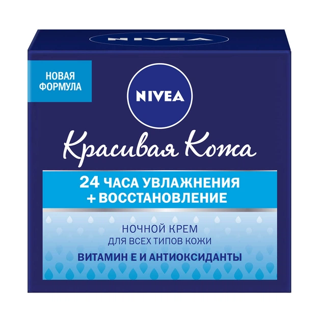 Крем для обличчя Nivea Нічний Красива Шкіра для всіх типів шкіри 50 мл (4005900417589) - изображение 1
