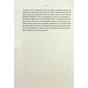 Книга Особисті кордони. Керівництво зі спокійного життя без травм і комплексів - Недра Ґловер Тавваб КСД (9786171299733) - уменьшенное изображение 6