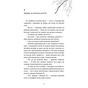 Книга Майкл Вей. Книга 1: В'язень Камери №25 - Річард Пол Еванс BookChef (9786175483220) - зменшене зображення 4