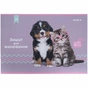 Альбом для малювання Kite Studio Pets скоба 24 листа 4 дизайна (SP21-242) - зменшене зображення 2