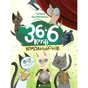 Книга 36 і 6 котів-компаньйонів. Книга 3 - Галина Вдовиченко Видавництво Старого Лева (9786176796855) - зменшене зображення 1
