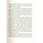 Книга Залишок дня - Кадзуо Ішіґуро Видавництво Старого Лева (9786176796237) - зменшене зображення 12