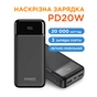 Батарея універсальна Sigma X-power SI20A4QL 20000mAh, PD/20W, QC/22.5W, LED, cable 20w, black (4827798799710) - зменшене зображення 6