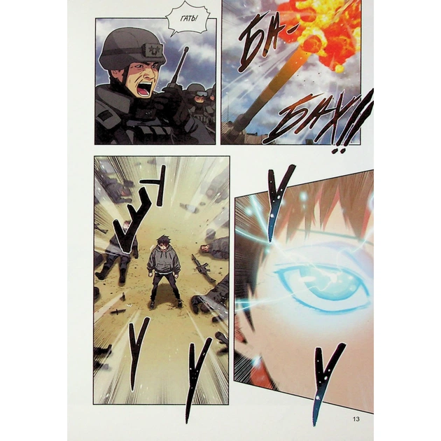 Комікс Істота. Том 1 - Кван Джін Varvar Publishing (9786170996732) - picture 9