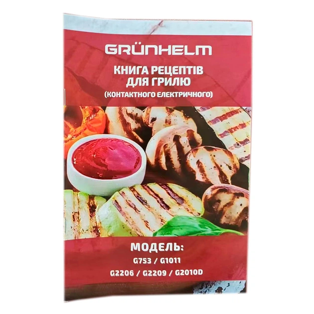 Электрогриль Grunhelm G2206 - изображение 7