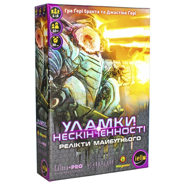 Настольная игра Kilogames Обломки Бесконечности: Реликты Будущего дополнения (укр.) (ВР_УНРМ) - изображение 1