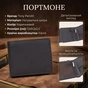 Портмоне Tony Perotti Cortina 5053 moro Темно-коричневе (90216) - зменшене зображення 3