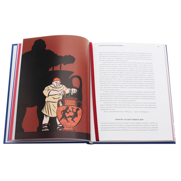 Книга Натуральне вино для кожного. Що це? Де його знайти? Як у нього закохатись? - Еліс Фейрінг Yakaboo Publishing (9786177544448) - picture 6