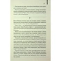 Книга Міняйли - Артур Гейлі КСД (9786171516847) - уменьшенное изображение 12