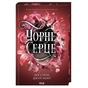 Книга Чорне серце. Книга 4 - Лея Стоун, Джулі Холл КСД (9786171519954) - зменшене зображення 1