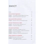 Книга Їж, пий, худни. Здоров'я без дієт - Наталія Самойленко #книголав (9786177563425) - зменшене зображення 4
