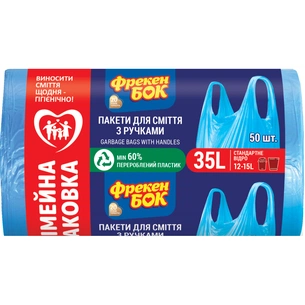 Пакети для сміття Фрекен БОК із ручками Сині 35 л 50 шт. (4823071638035) зображення 1