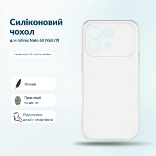 Чохол до мобільного телефона BeCover Silicone Infinix Note 60 (X6879) Transparent (716044) зображення 1