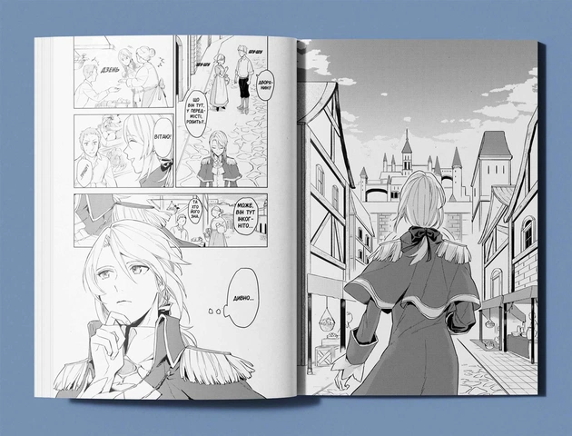 Рекомендації щодо відпустки скромного дворянина. Том 1 / Місакі - picture 3