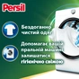 Капсулы для стирки Persil 4in1 Discs Universal Deep Clean 13 шт. (9000101800074) - уменьшенное изображение 2
