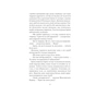 Книга Володар Туману. Книга 1 - Карлос Руїс Сафон КСД (9786171257672) - зменшене зображення 11