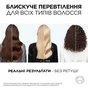 Маска для волос Elseve Glycolic Gloss Lamination Treatment 5 Min with Glycolic Acid 200 мл (3600524128388) - уменьшенное изображение 8