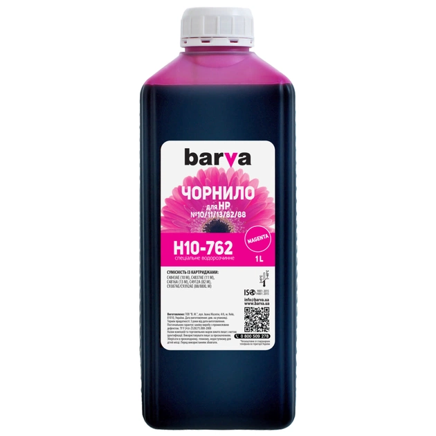 Чернила Barva HP 10/13/82/88, 1л, Magenta (H10-762) - изображение 1
