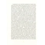 Книга Залишок дня - Кадзуо Ішіґуро Видавництво Старого Лева (9786176796237) - зменшене зображення 9