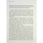 Книга Бій за Київ - Сергій Руденко Фабула (9786175221389) - зменшене зображення 10
